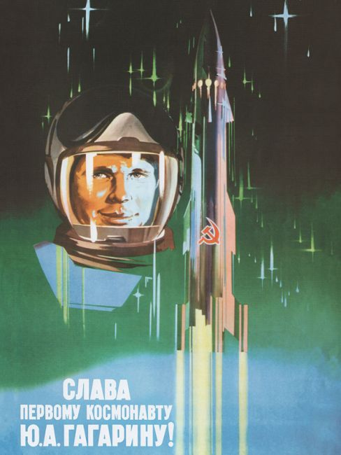 юрий гагарин
